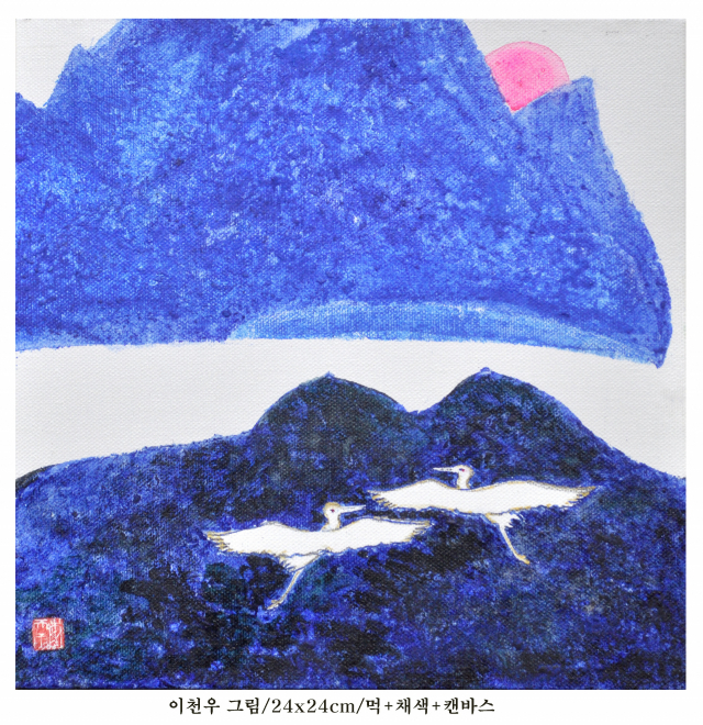 이천우 작 