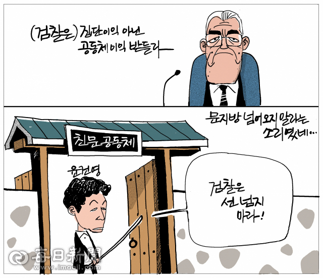 매일희평.김경수화백