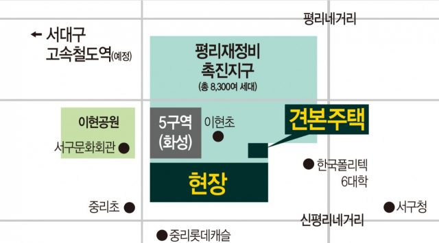 서대구역 화성파크드림 약도