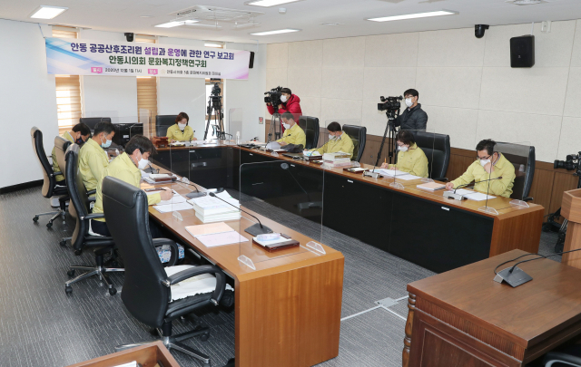 1일 안동시의회 의원 연구모임인 