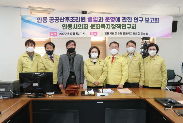 안동시의회 문화복지정책연구회 소속 의원과 초빙 기화서 교수가 토론회 후 기념촬영을 하고 있다. 안동시의회 제공