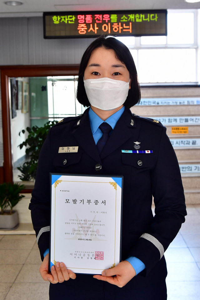 공군 군수사령부 항공자원관리단 소속 이하늬 중사가 소아암 환자들의 가발 제작을 위해 3년 동안 자연 상태로 관리해온 머리카락 30cm를 기부했다. 공군 군수사령부 제공