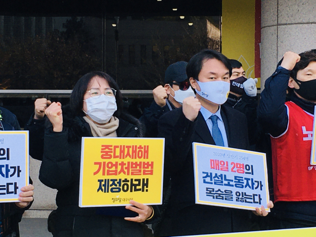 정의당 김종철 대표(가운데)가 1일 대구에서 중대재해기업처벌법 촉구를 주장하고 있다.