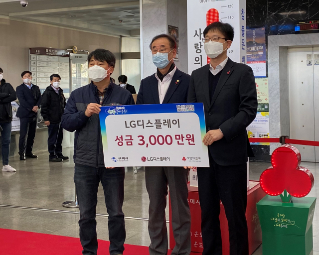 김상철(오른쪽 첫 번째) LG디스플레이 구미경영지원담당이 장세용(가운데) 구미시장에게 이웃돕기 성금 3천만원을 기탁하고 있다. 구미시 제공