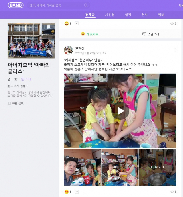 대구 수성구 아버지 모임 