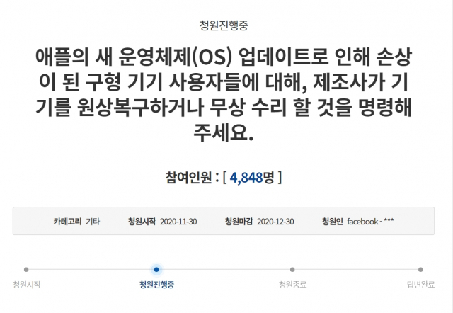 맥북 업데이트 오류 국민청원