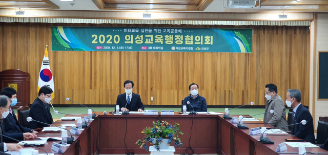 의성교육행정협의회 열어