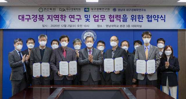 2일 영남대 대구경북학연구소, 경산학회, (사)대구경북학회, 대구경북연구원 대구경북학연구소 등 4개 기관이 지역학 연구 협력을 위한 협약을 체결했다. (앞줄 왼쪽부터 박승희 소장, 성기중 회장, 서길수 영남대 총장, 곽종무 소장, 최철영 회장) 영남대 제공