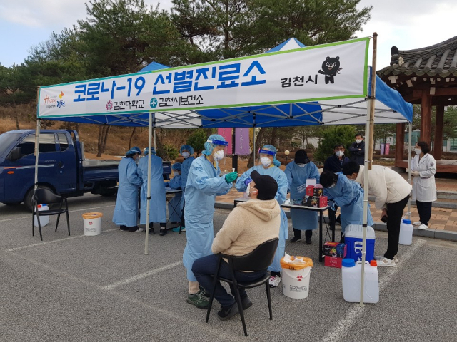 코로나19 선별진료소 모습, 매일신문 DB