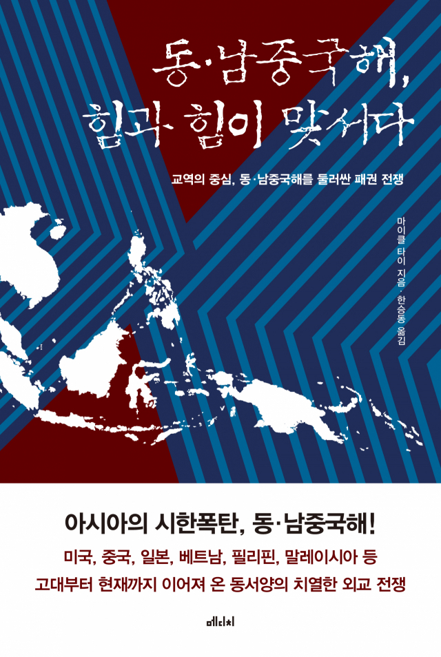 동남아시아국가연합(ASEAN·아세안) 10개국 국방장관들