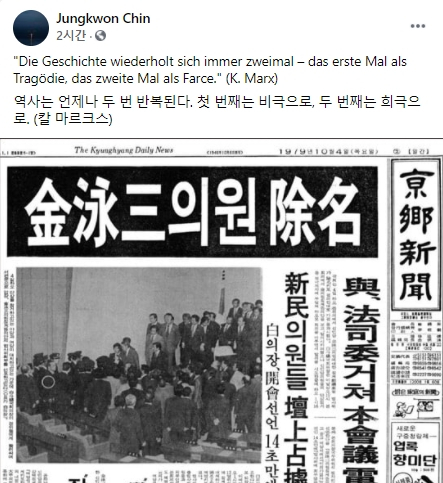진중권 전 동양대 교수 페이스북