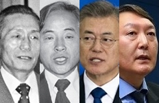 박정희, 김영삼, 문재인, 윤석열. 매일신문DB