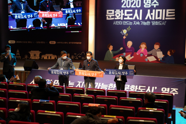 영주시와 문화관광재단이 추진한 문화도시 서미트 행사. 마경대 기자