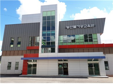 울진농업기술센터 농산물가공교육관. 울진군농업기술센터 제공