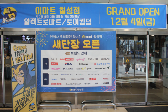 전관 리뉴얼을 마친 이마트 칠성점이 4일 그랜드오픈한다. 식료품 매장을 확대 강화하고 주류, 가전, 생활용품점 등 전문 매장을 도입한 게 특징이다. 이마트 칠성점 일렉트로마트. 이마트 제공