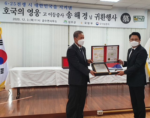 허욱구 국방부 유해발굴감식단장이 고 송해경 이등중사 가족에게 고인의 유품 등이 담긴 