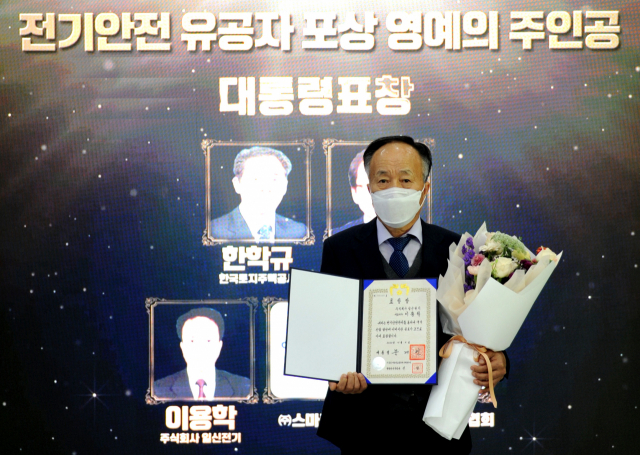 이용학 대표가 대한민국안전전기 대상에서 대통령 표창을 수상했다
