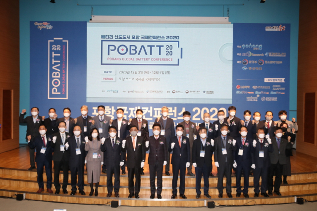 경북 포항시 남구 포스코 국제관에서 12월 3일 