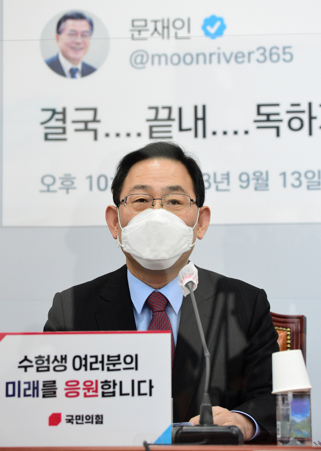 국민의힘 주호영 원내대표가 3일 국회에서 열린 비상대책위원회의에서 발언하고 있다. 연합뉴스