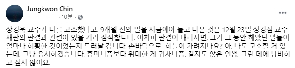 진중권 전 동양대 교수 페이스북