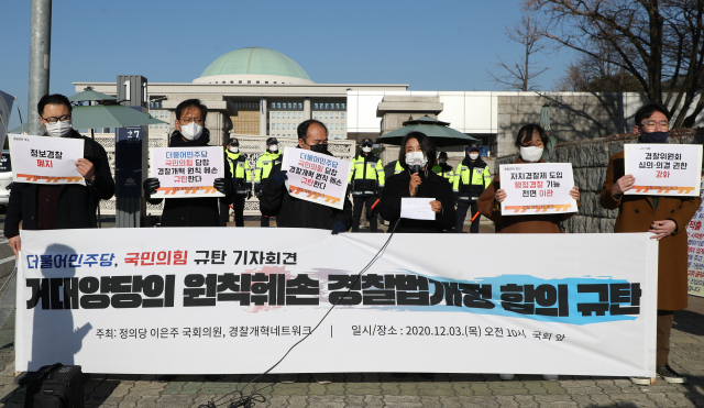 정의당 이은주 의원이 3일 서울 여의도 국회 앞에서 열린 더불어민주당, 국민의힘 경찰법 개정 합의 규탄 기자회견에서 발언하고 있다. 연합뉴스