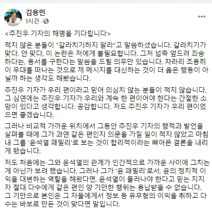 김용민 사단법인 평화나무 이사장 페이스북