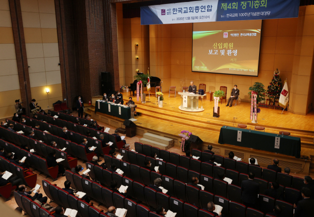 서울 종로구 한국교회100주년기념관에서 열린 한국교회총연합(한교총) 제4회 정기총회. 사진은 기사와 관계없음. 연합뉴스