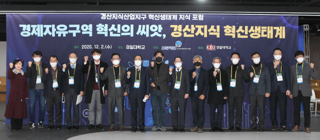 지난 2일 경산지식산업지구에서 열린 경산지식산업지구 혁신생태계 포럼에서 참석자들이 기념촬영을 하고 있다. 대경경자청 제공