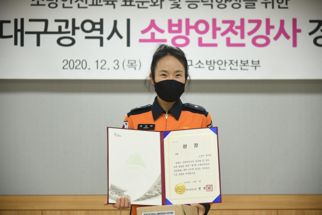 대구 중부소방서(서장 신기선) 정진희 소방위는 지난 3일 