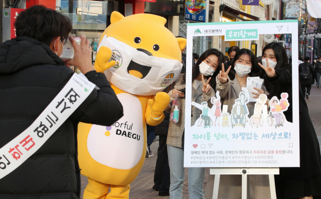 지난해 12월 대구 중구 동성로 광장에서 2020장애인 차별금지 및 학대예방 캠페인이 열린 가운데 시민들이 장애인 학대예방 선서를 한 뒤 기념사진을 찍고 있다. 사진은 기사와 관련 없음. 매일신문DB