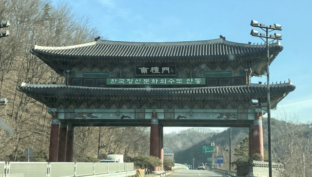 남례문 말고도 안동으로 들고나는 동서남북 4곳의 길목에는 모두 이런 관문이 세워져 있다