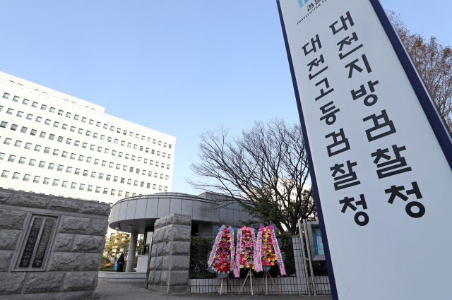 4일 대전시 서구 둔산동 대전지방검찰청 앞에 윤석열 검찰총장을 응원하는 화환이 놓여 있다. 이날 월성 1호기 원전과 관련한 내부 자료를 대량으로 삭제하는 데 직·간접적으로 관여한 혐의로 사전 구속영장이 청구된 산업통상자원부 공무원들이 구속 전 피의자 심문(영장실질심사)을 받았다. 연합뉴스