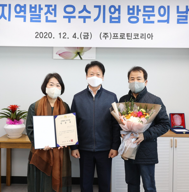 이병환(가운데) 성주군수가 김나연(왼쪽) ㈜프로틴코리아 대표에게 2020 하반기 지역발전 우수기업 인증서를 전달하고 있다. 성주군 제공