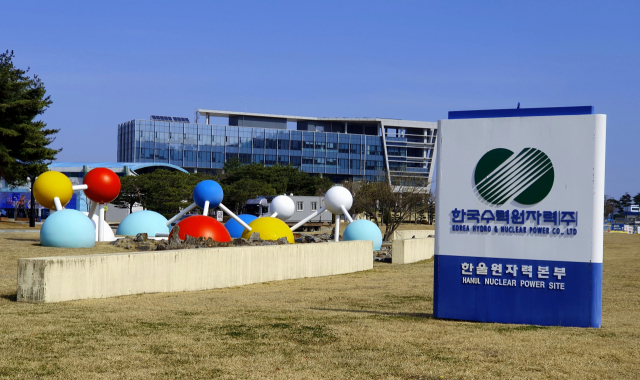 한울원전 전경