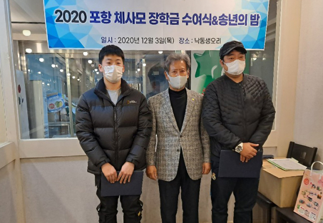 경북 포항 원로체육인 모임인 