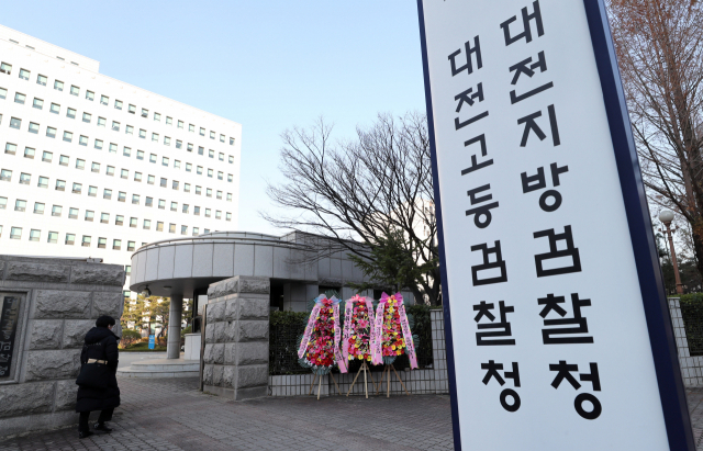 4일 오후 대전시 서구 둔산동 대전지방검찰청 앞에 윤석열 검찰총장을 응원하는 화환이 놓여 있다. 이날 월성 1호기 원전과 관련한 내부 자료를 대량으로 삭제하는 데 직·간접적으로 관여한 혐의로 사전 구속영장이 청구된 산업통상자원부 공무원들이 구속 전 피의자 심문(영장실질심사)을 받았다. 연합뉴스