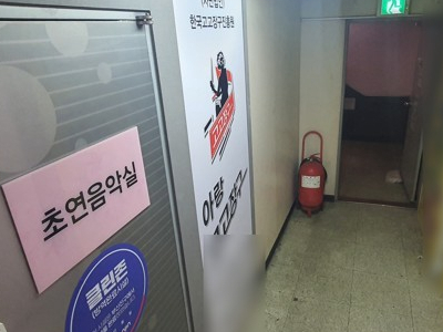 부산지역 초연음악실 모습. 연합뉴스