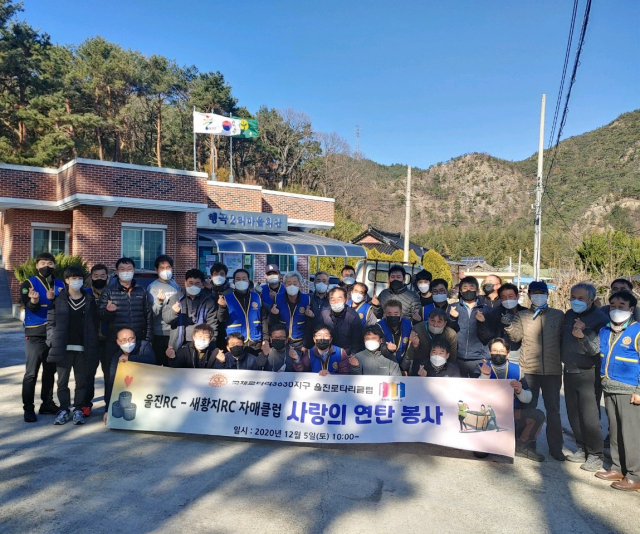 울진로타리클럽