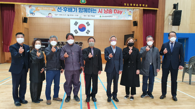 청도중앙초교가 7일 개교 75주년을 맞아 가진 