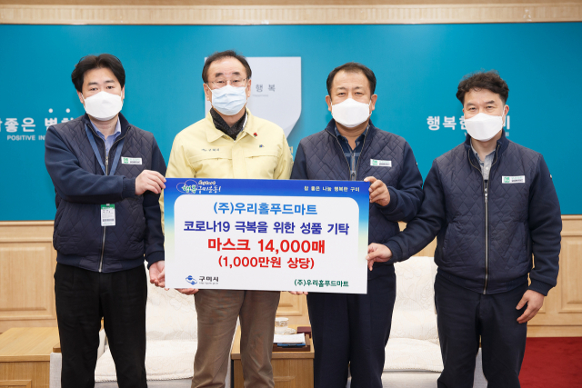 우리홀 푸드마트