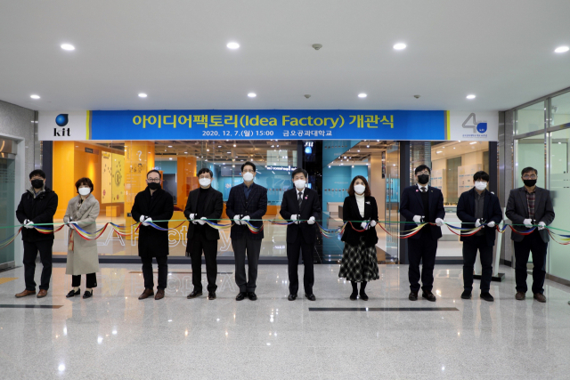 이상철 금오공대 총장을 비롯한 대학 관계자들이 