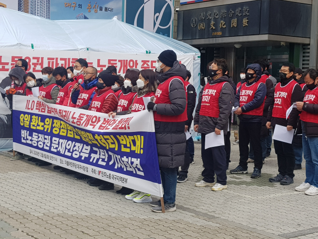 전국민주노동조합총연맹(민주노총) 대구본부는 8일 국회가 노조법 개정안을 폐기하고 국제노동기구(ILO) 핵심협약을 즉각 비준 동의할 것을 촉구했다. 경찰에 따르면 민주노총 대구본부 30여 명은 이날 오전 11시부터 한 시간가량 동구 신천동 더불어민주당 대구시장 앞에서 기자회견을 열었다. 변선진 기자