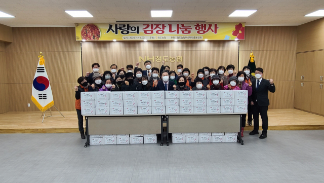 청도농협 사랑봉사단 김장 김치 전달
