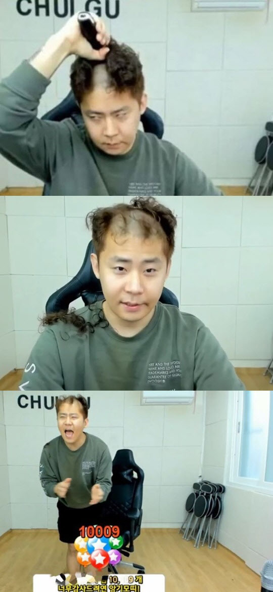 아프리카TV BJ철구가 8일 방송 중 삭발을 하고 있다. 온라인커뮤니티 캡쳐