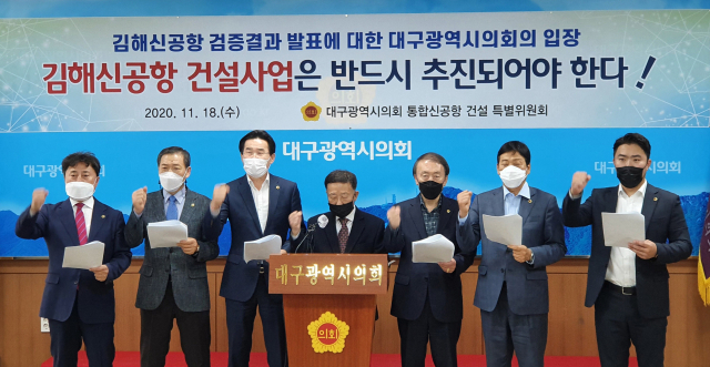 대구시의회 통합신공항 건설 특별위원회가 11월 18일 오후 대구시의회 간담회장에서 김해신공항 백지화 시도 규탄 성명을 발표하고 있다. 연합뉴스