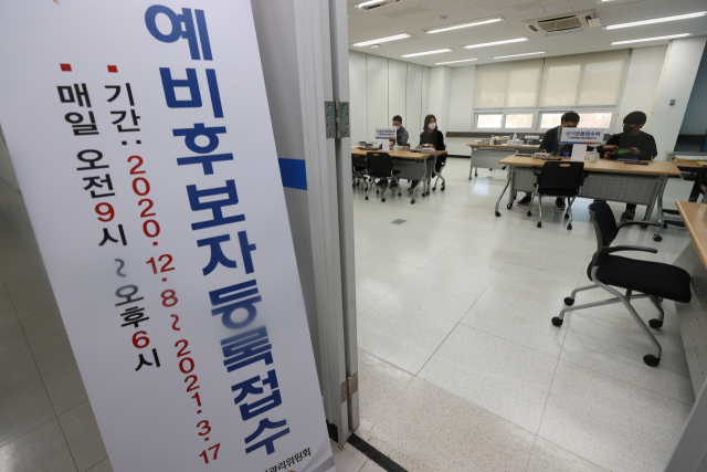 8일 오전 서울 종로구 서울특별시선거관리위원회에 4·7 재보궐선거 예비후보자등록신청 접수처가 마련돼있다. 연합뉴스