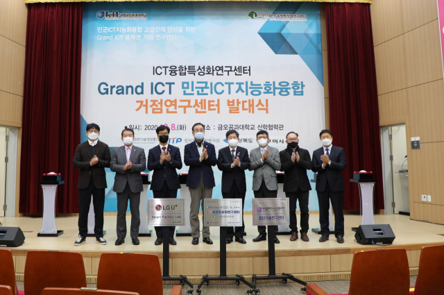 금오공대 관계자를 비롯한 구미지역 주요 인사들이 