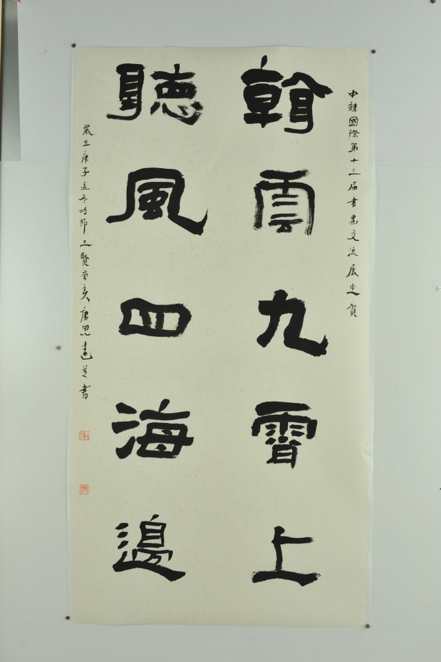 중국 작가 唐思遠 작