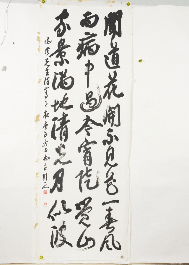 송정택 작 