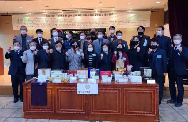 지난달 25일 대구경북지방중소벤처기업청에서 열사모협의회가 주최한 기업지원 세미나에서 협의회 회원들이 포즈를 취하고 있다. 열사모협의회 제공